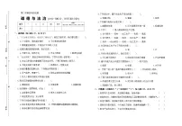 [小学道德与法治]期末测试-2025-2026学年道德与法治四年级上册统编版
