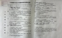 辽宁省营口市盖州市2024-2025学年六年级上学期1月期末道德与法治试题