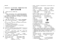 山东省济南市 2024-2025学年（五四学制）六年级上学期1月期末道德与法治试题