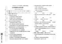 河北省保定市阜平县2024-2025学年五年级上学期期末道德与法治试题