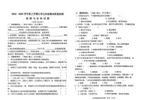 山东省临沂市郯城县2024-2025学年五年级上上学期期末道德与法治试卷