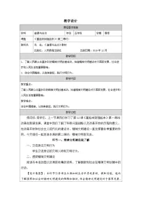 统编版（2024）五年级下册富起来到强起来表格教学设计