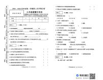 河南省周口市太康县独塘乡联合小学2025-2026学年六年级上学期12月第三次学情分析道德与法治试题
