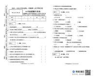 河南省周口市太康县独塘乡联合小学2025-2026学年六年级上学期12月第三次学情分析道德与法治试题