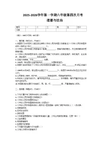 河南省许昌市鄢陵县彭店镇刘庄小学2025-2026学年六年级第一学期月考道德与法治试题（含答案）