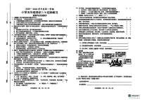 山东省菏泽市牡丹区2025-2026学年五年级上学期达标练习常识（道德与法治 科学）试卷（月考）
