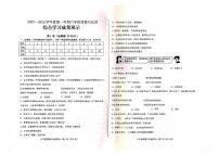 山东省济南市莱芜区某校（五四制）2025-2026学年六年级上学期1月期末道德与法治试题