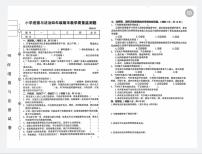 辽宁省营口市盖州市2025-2026学年四年级上学期1月期末道德与法治试题