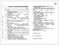 辽宁省营口市盖州市2025-2026学年四年级上学期1月期末道德与法治试题