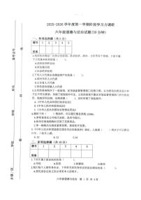 山东省滨州市阳信县2025-2026学年六年级上学期1月阶段学习力调研道德与法治试题（月考）