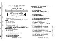 甘肃省定西市岷县2025-2026学年四年级上学期1月期末道德与法治试卷