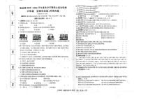 甘肃省临夏回族自治州2025-2026学年六年级上学期1月期末道德与法治 科学试题
