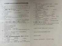 辽宁省营口市盖州市2025-2026学年五年级上学期1月期末道德与法治试题