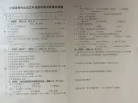 辽宁省营口市盖州市2025-2026学年五年级上学期1月期末道德与法治试题