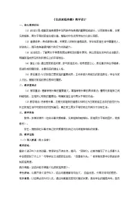 小学政治 (道德与法治)统编版（2024）三年级下册（2024）第8课 弘扬家庭美德教学设计