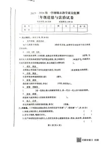辽宁省丹东市凤城市2025-2026学年三年级上学期1月期末道德与法治试题