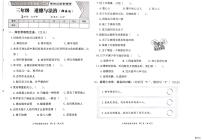 河北省邢台市襄都区汇文等五校联考2025-2026学年三年级上学期1月期末道德与法治试题