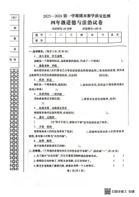 辽宁省丹东市凤城市2025-2026学年四年级上学期1月期末道德与法治试题