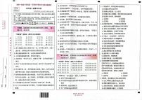 云南省昆明市五华区2025-2026学年四年级上学期1月期末道德与法治试题