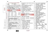 云南省昆明市五华区2025-2026学年五年级上学期1月期末道德与法治试题