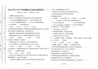 广东省汕尾市陆丰市碣石镇2025-2026学年六年级上学期10月月考道德与法治试题