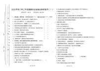 广东省汕尾市陆丰市碣石镇2025-2026学年三年级上学期10月月考道德与法治试题