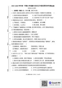 福建省宁德市2025-2026学年五年级上学期期末结果性评价测道德与法治试卷