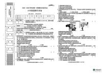 陕西省榆林市榆阳区2025-2026学年六年级上学期1月期末道德与法治试题