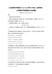 2025-2026学年山东省青岛市莱西市六年级（五四学制）上学期期中检测道德与法治试卷（学生版）