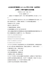 2025-2026学年山东省东营市垦利区六年级（五四学制）上学期11月期中道德与法治试卷（学生版）