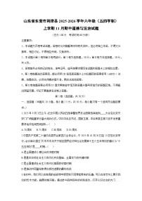 2025-2026学年山东省东营市利津县六年级（五四学制）上学期11月期中道德与法治试卷（学生版）