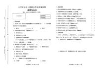 河北省唐山市迁安市2025-2026学年五年级上学期1月期末道德与法治试卷