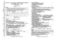 贵州省毕节市威宁彝族回族苗族自治县2025-2026学年五年级上学期1月期末道德与法治 科学试题