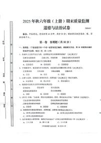 四川省眉山市仁寿县2025-2026学年六年级上学期1月期末道德与法治试题