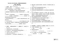新疆维吾尔自治区克孜勒苏柯尔克孜自治州2025-2026学年六年级上学期1月期末道德与法治试题