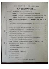 河北省廊坊市霸州市2025-2026学年五年级上学期1月期末道德与法治试题