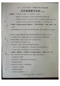 河北省廊坊市霸州市2025-2026学年五年级上学期1月期末道德与法治试题