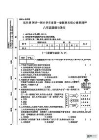 陕西省延安市延长县2025-2026学年六年级上学期期末道德与法治试卷