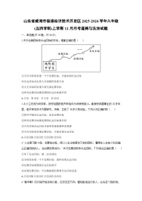 2025-2026学年山东省威海市临港经济技术开发区六年级（五四学制）上学期12月月考道德与法治试卷（学生版）