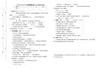 湖南省长沙市宁乡市2025-2026学年四年级上学期1月期末道德与法治试卷（有答案）