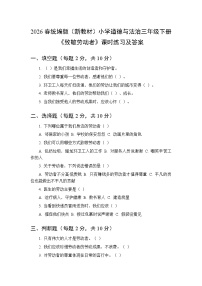 统编版（2024）三年级下册（2024）第4课  致敬劳动者同步训练题