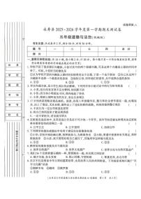陕西省咸阳市永寿县2025-2026学年五年级上学期期末测试道德与法治试题