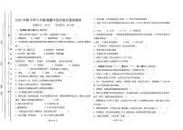广东省汕尾市陆丰市碣石镇2025-2026学年六年级上学期1月月考道德与法治试题