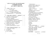 广东省汕尾市陆丰市碣石镇2025-2026学年三年级上学期1月月考道德与法治试题