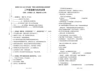 广东省汕尾市陆丰市碣石镇2025-2026学年三年级上学期1月月考道德与法治试题