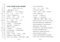 广东省汕尾市陆丰市碣石镇2025-2026学年五年级上学期1月月考道德与法治试题