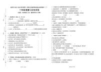 广东省汕尾市陆丰市碣石镇2025-2026学年三年级上学期11月月考道德与法治试题