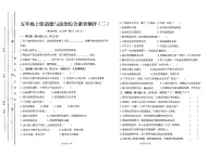广东省汕尾市陆丰市碣石镇2025-2026学年五年级上学期11月月考道德与法治试题