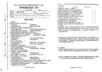 临沂市四年级道法期末试卷