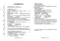 河南省信阳市平桥区2025-2026学年五年级上学期期末道德与法治试题
